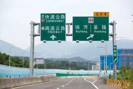 在台湾生活了十年的朋友告诉我，台湾的高速公路是没有人工收费站的，都是采用ETC