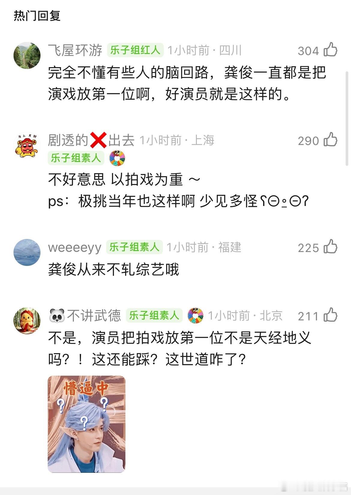 龚俊拍戏不录综艺是敬业吗