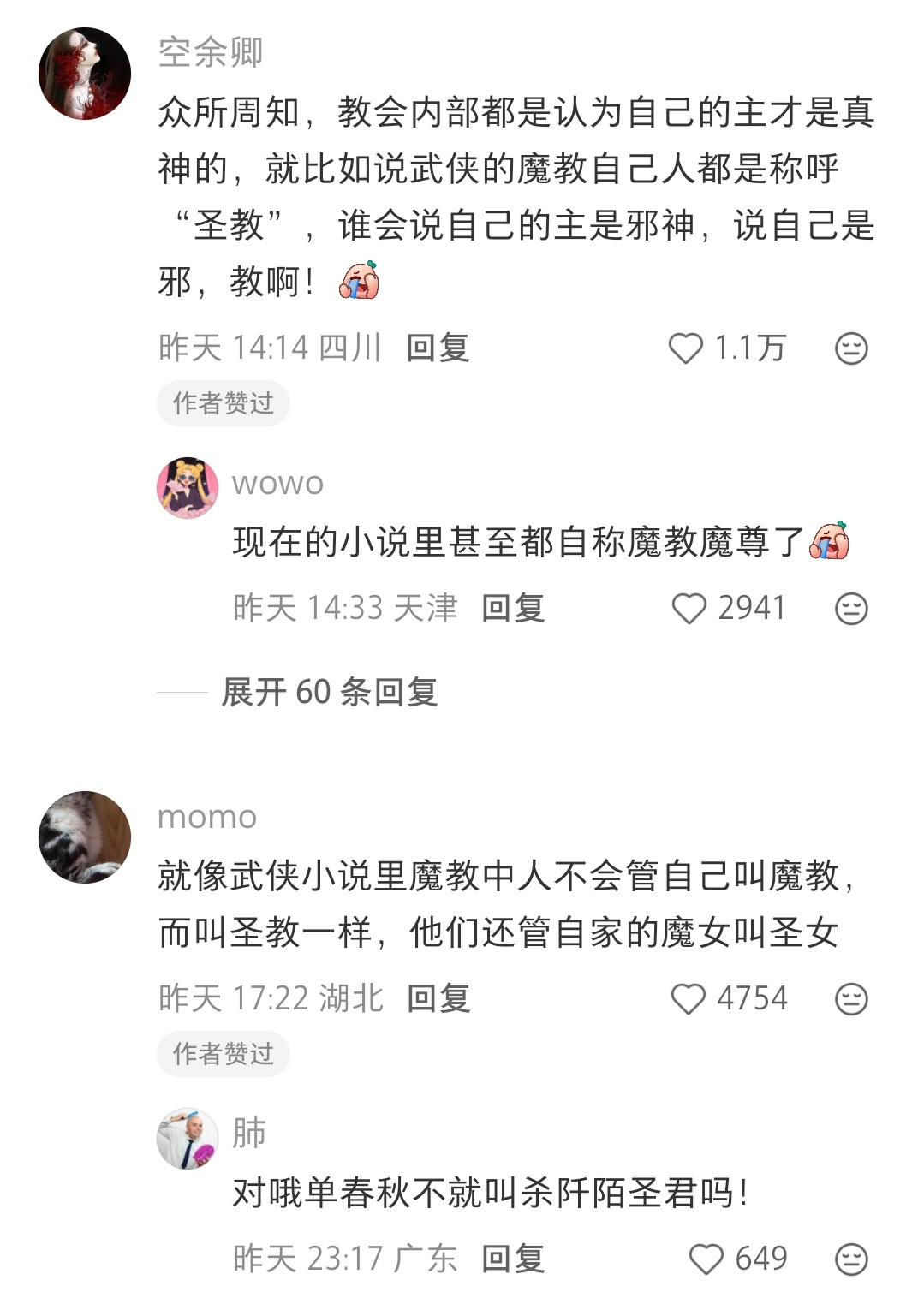 哪个邪神会承认自己是邪神[笑着哭]​​​