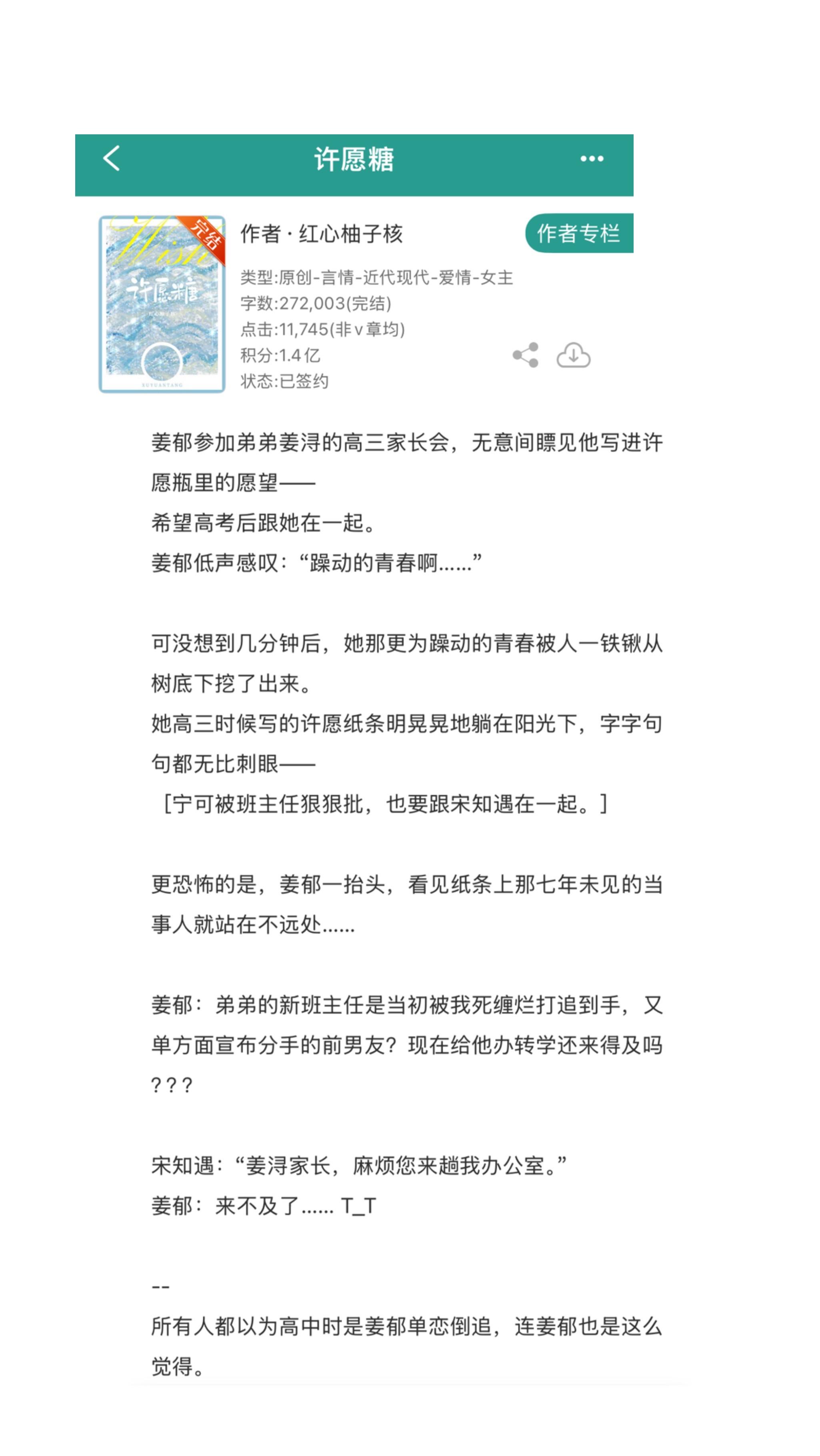 小说 推文超好看小说 推文 小说推文 小说推荐