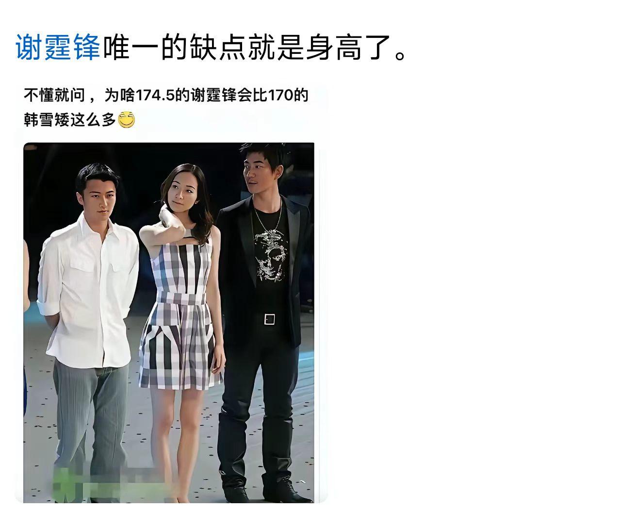男明星身高数据，信一半就赢了。
