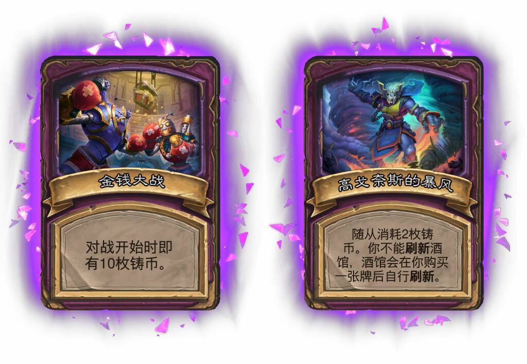 炉石传说酒馆战棋平衡调整，设计师就搁着野兽几张卡反复横跳。