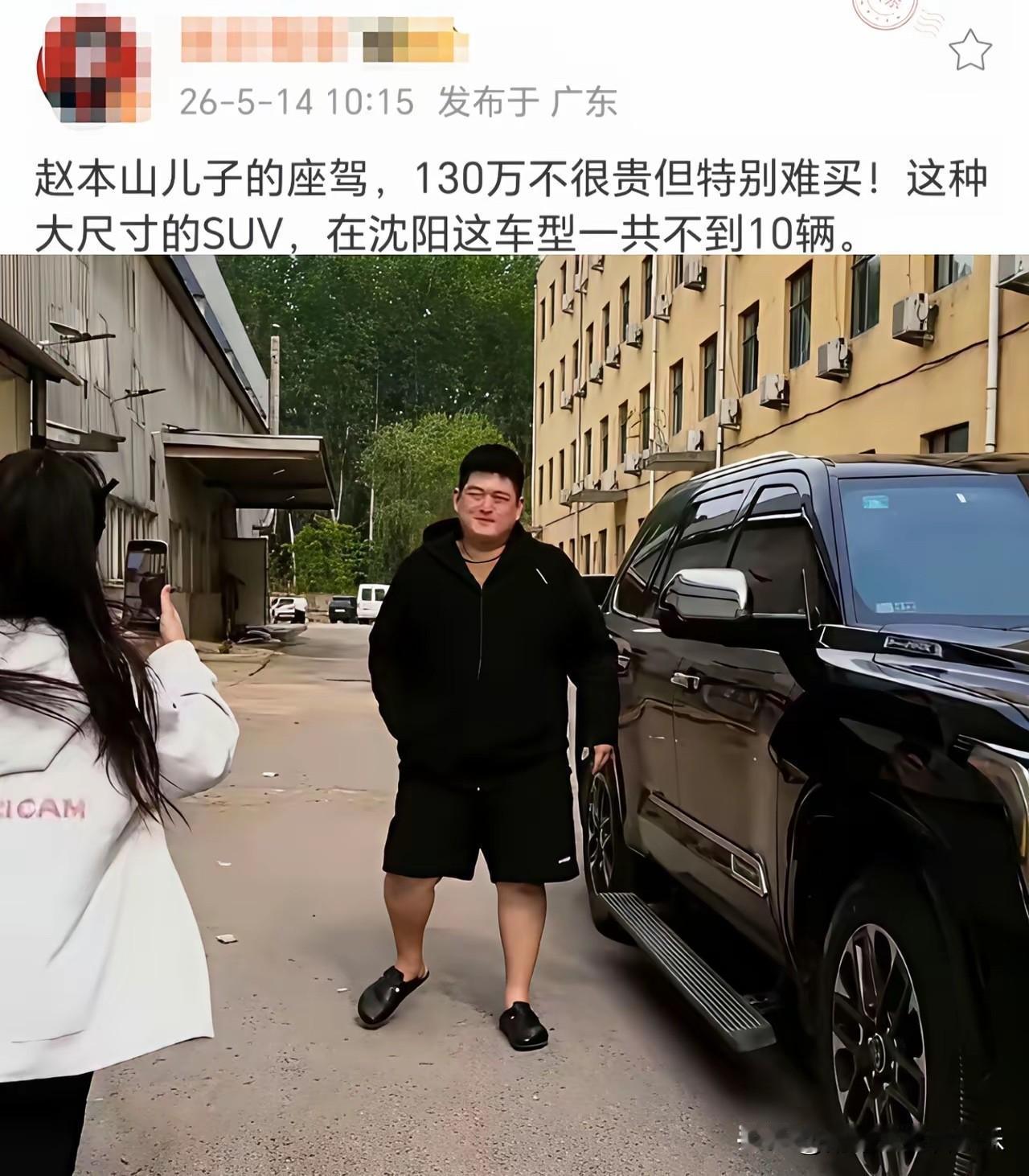 一看就知道，这是一个富二代，不接受反驳！