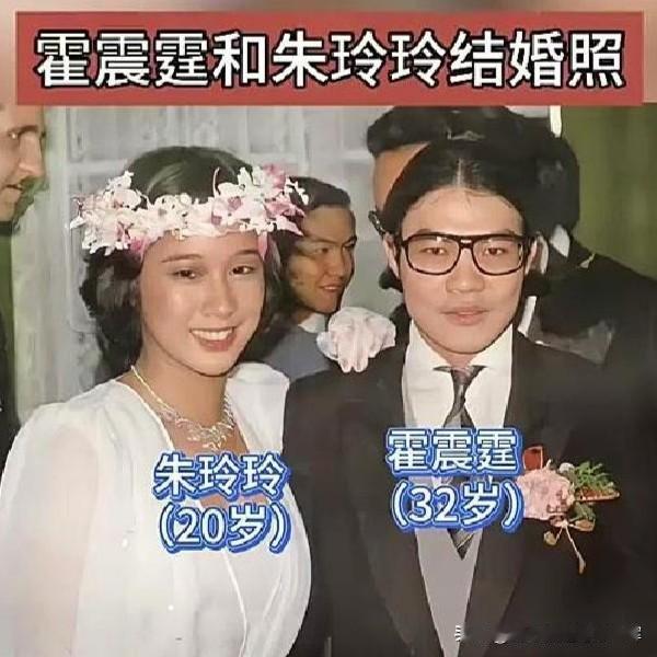 照片记录下20岁朱玲玲与32岁霍震霆新婚的模样，一方出身豪门气度不凡，一方容貌靓