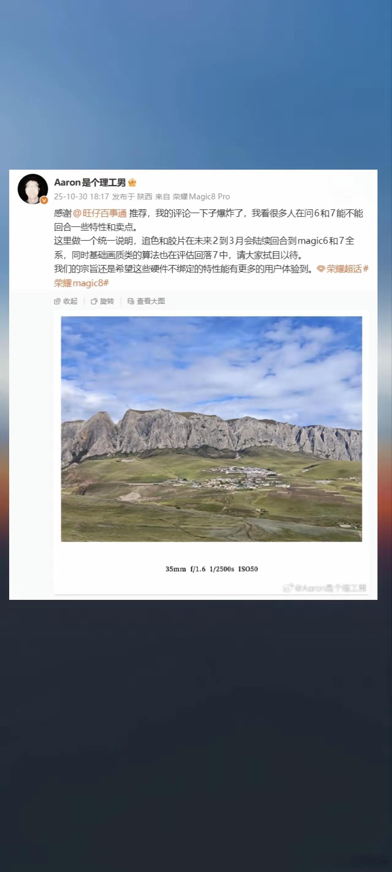 荣耀Magic7系列和Magic6系列在适配新功能，，最关键的是未来两三个月就能