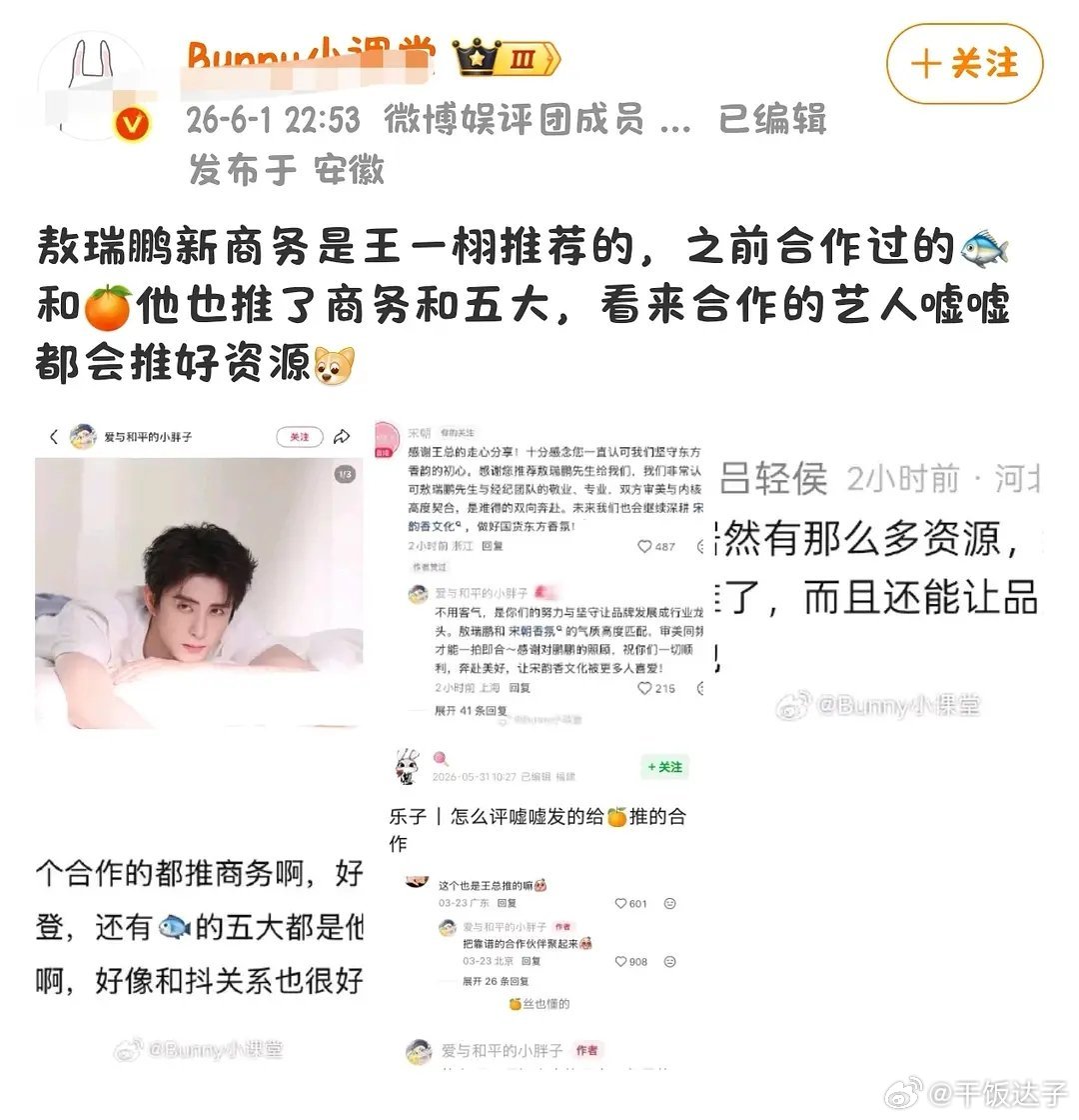口碑太差所以开始买通稿？