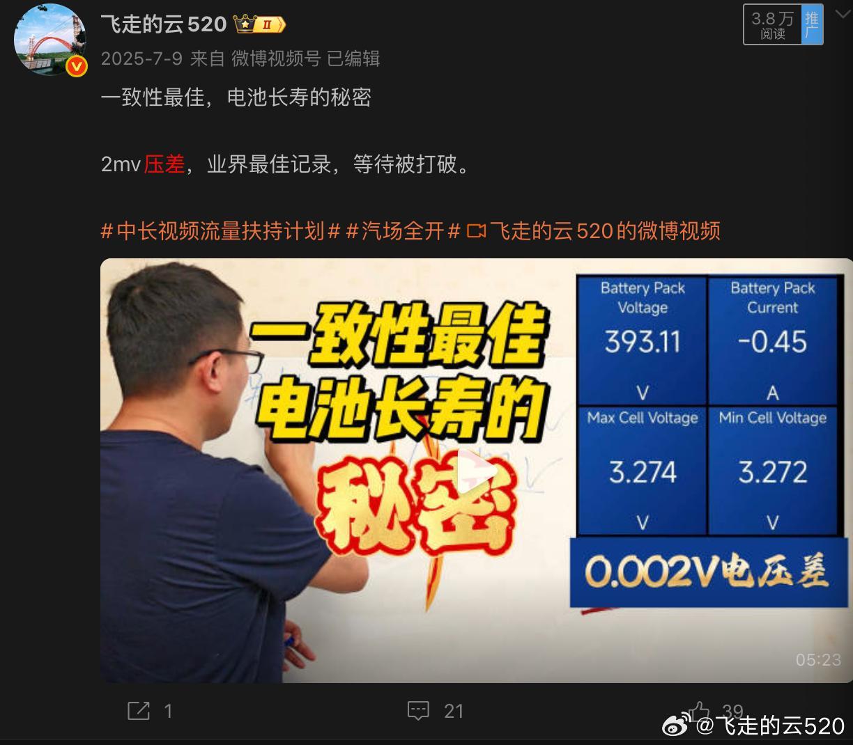 真的，看了今天的直播，越来越感觉别克造电车，技术太强了，但营销太保守2mv的压差