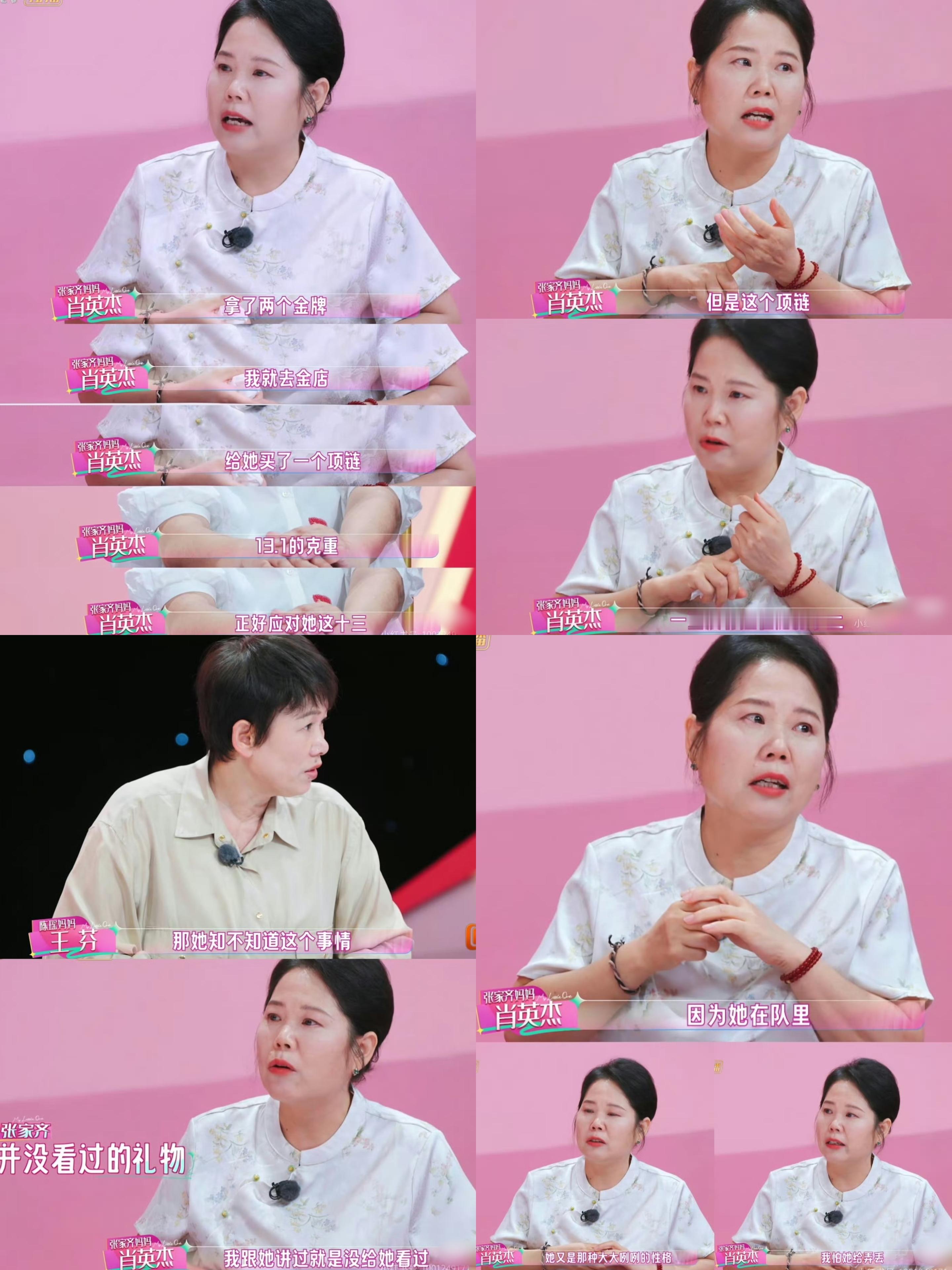 看完张家齐妈妈说买了项链又没有给她戴过，我终于知道为什么张家齐和她妈妈关系不好了。为了纪念女儿全运会