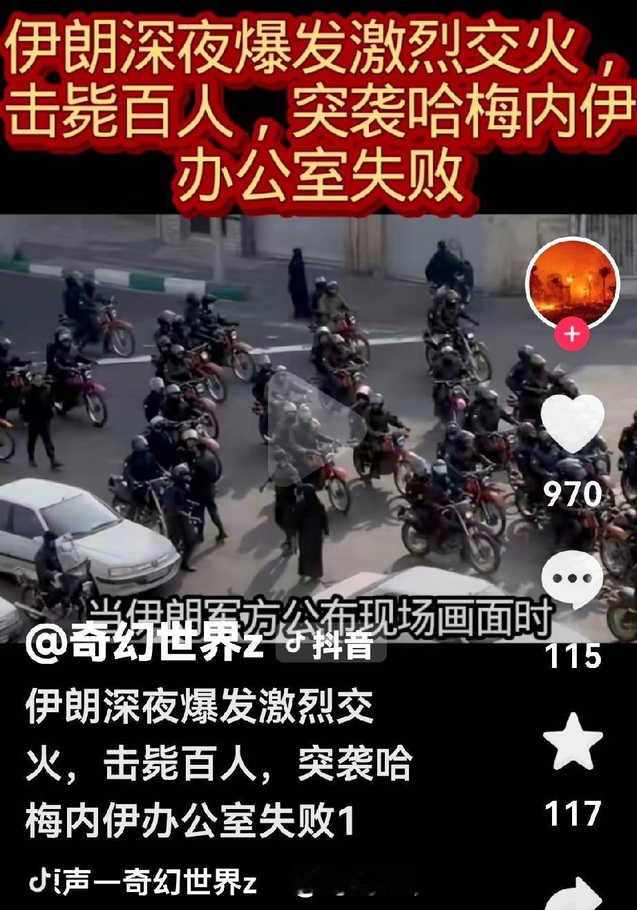 24号凌晨，约二百多人的圣战者组织围攻了哈梅内伊的官邸，他们刚到警戒线，就被预先