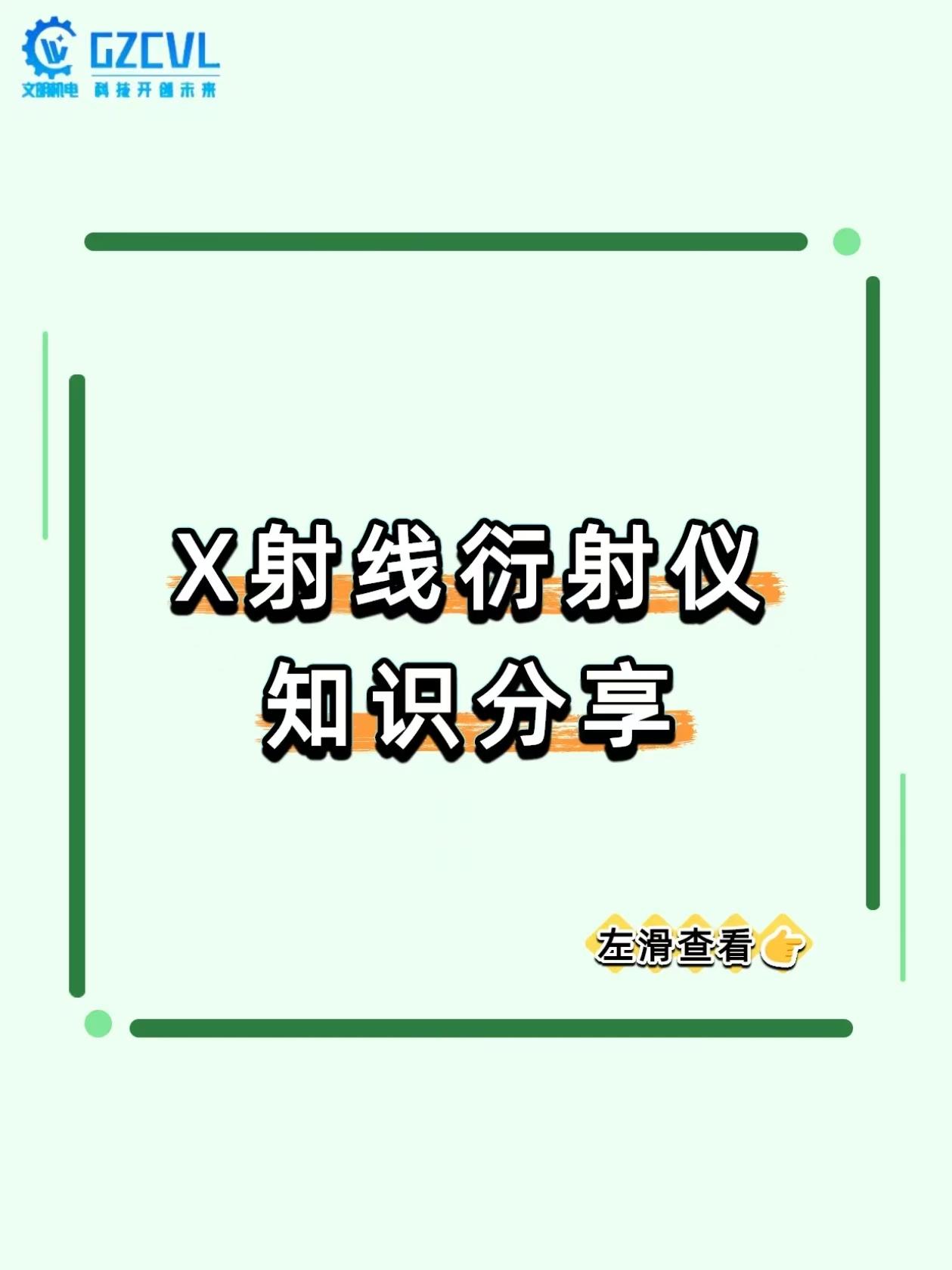 显微镜只能看表面？这台仪器直接看穿原子排列！搞材料研发、药物分析，显微镜只能看
