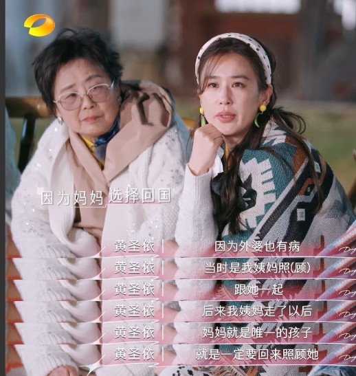 被黄圣依的妈妈邓女士圈粉了初印象：不好惹[笑着哭]现在：妈妈！！现在流行归因原