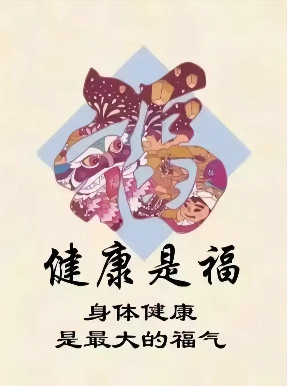 人生最大的福是什么？活到现在才明白，真正的幸福，不是你有多少钱，有多大的房子