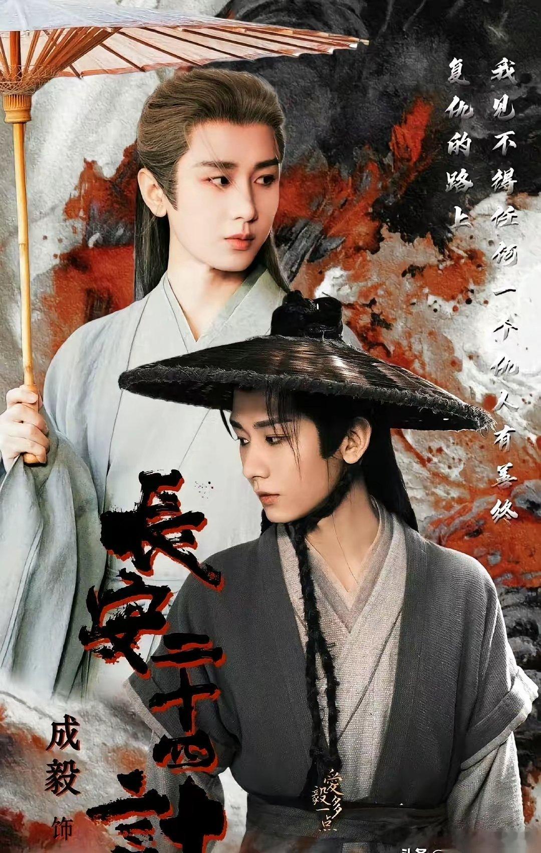 央八的接力棒，终于传到成毅手上了。前面是肖战，现在是陈晓，下一个，是他。这味儿，