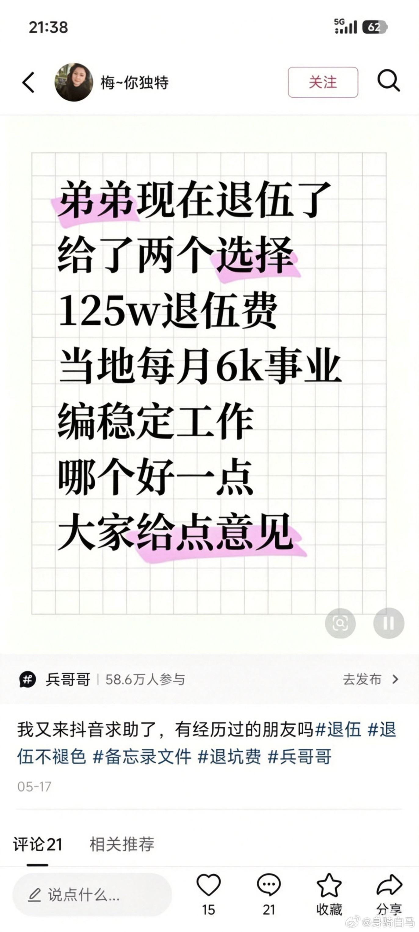 事业编大概值个什么价啊