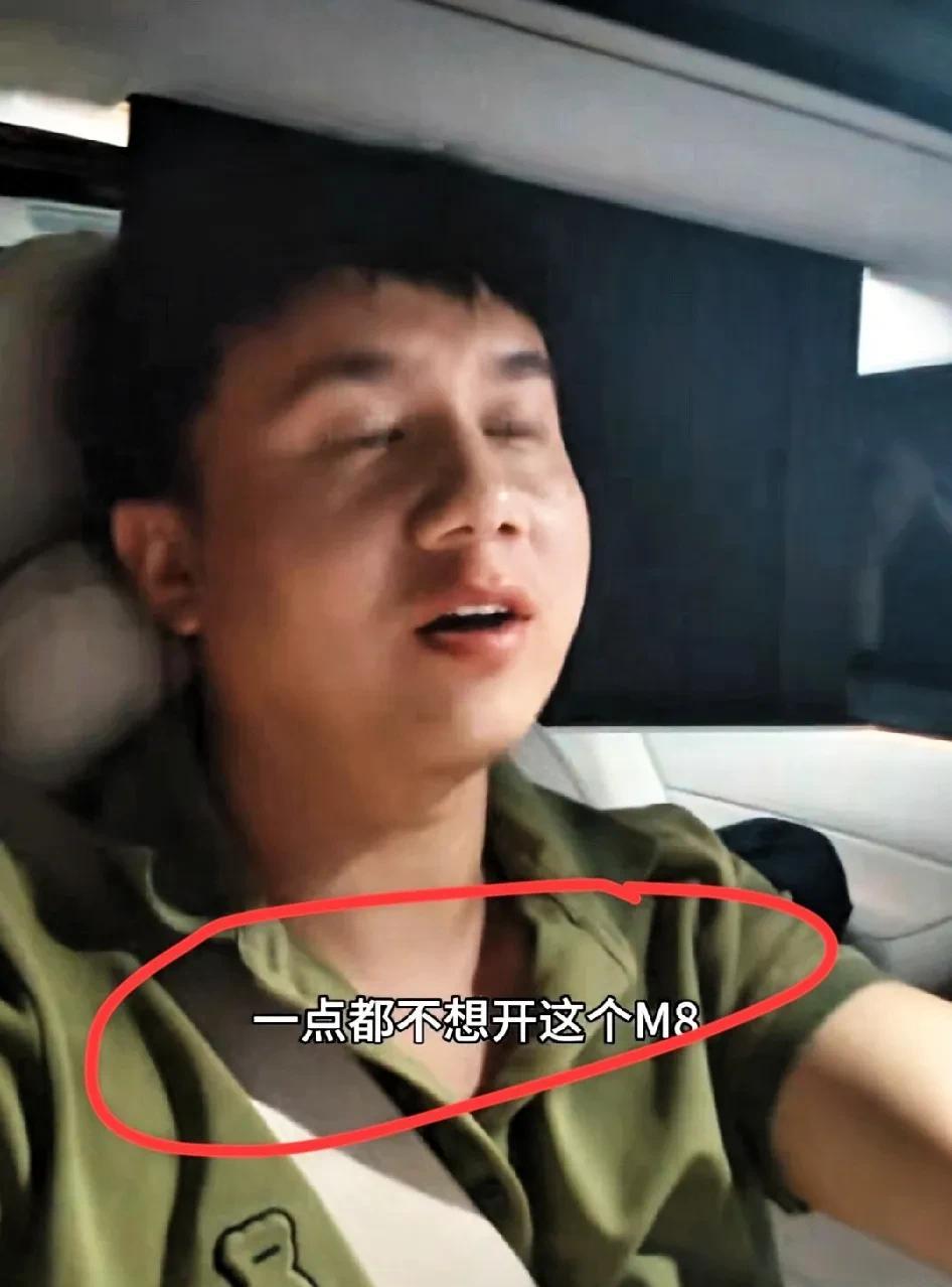 “再也不想开问界M8了！”一位华为赛力斯问界M8的车主表示。听他说出缘由后，不禁