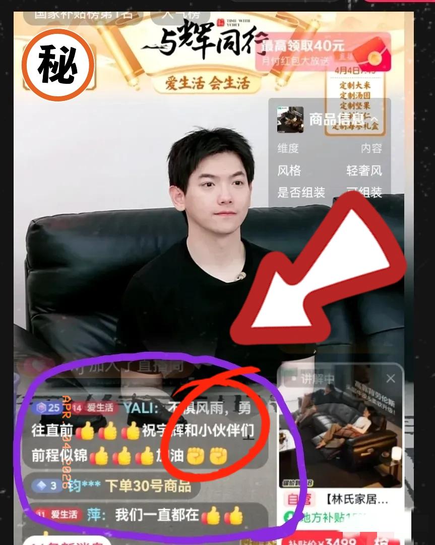 现在网络上真的出现一种离谱怪象！产品出问题不找厂家不查平台！先问董宇辉卖过没