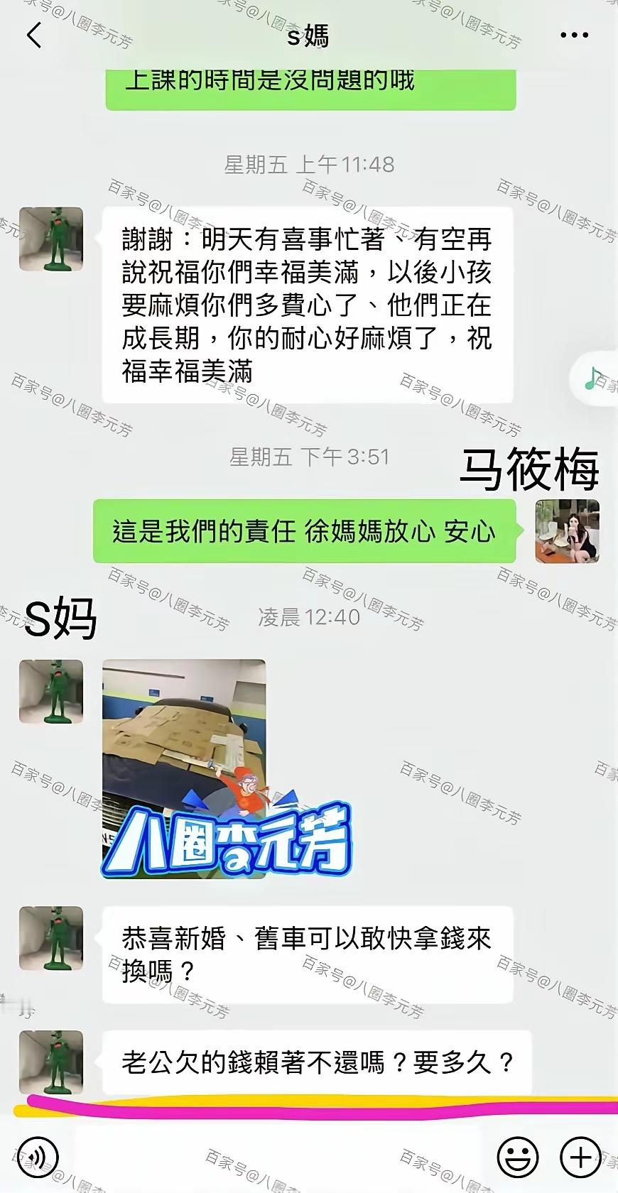 黄春梅也是厉害女儿不在了还起诉汪小菲要赡养费，70岁老太凌晨快1点不睡觉的，这是