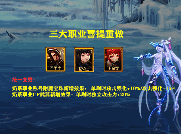 DNF: 30大职业平衡调整! 1.12版本更新后, 3个重做, 27个数值增强