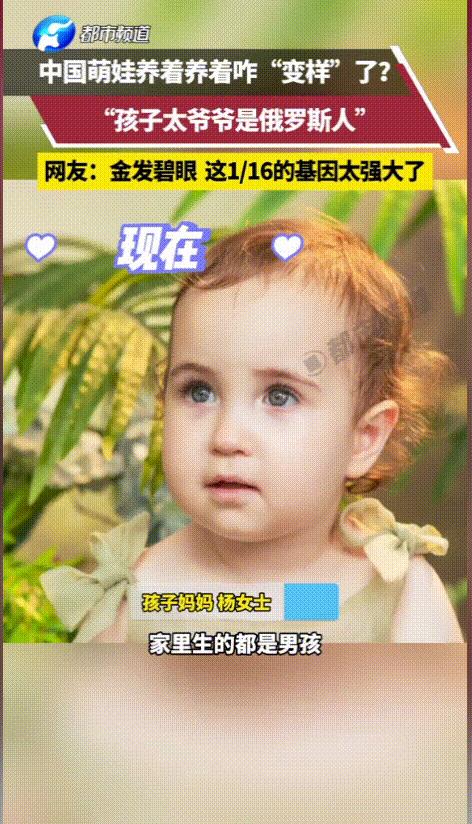 “基因的强大！”江苏盐城，一女孩出生后金发碧眼，可她的父母、爷爷奶奶和姥姥姥爷却