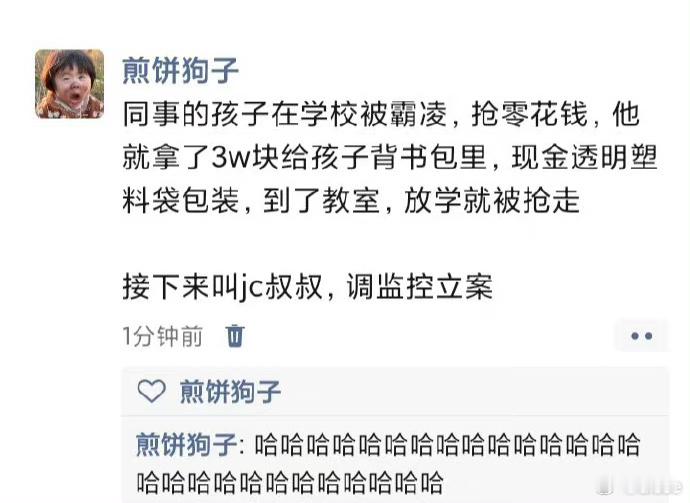 “千万不要欺负老实的有钱人人”​​​