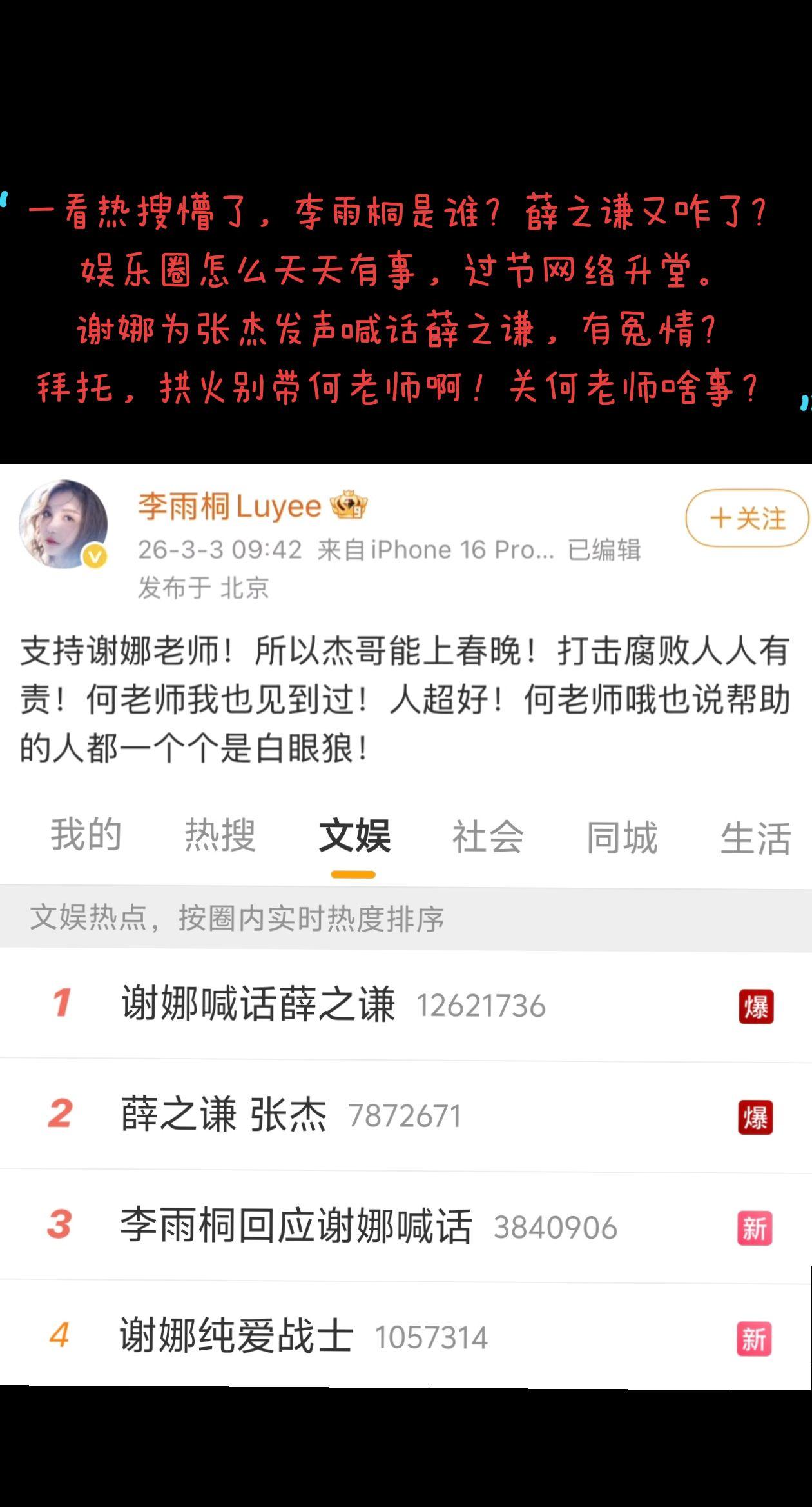 谢娜心疼张杰被误解攻击发声。