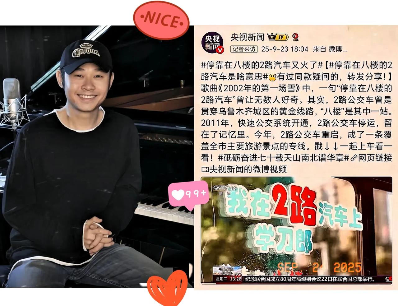 央视新闻提到刀郎了！就在刀郎演唱会还有10天将在乌鲁木齐开唱之际，刀郎歌曲《20