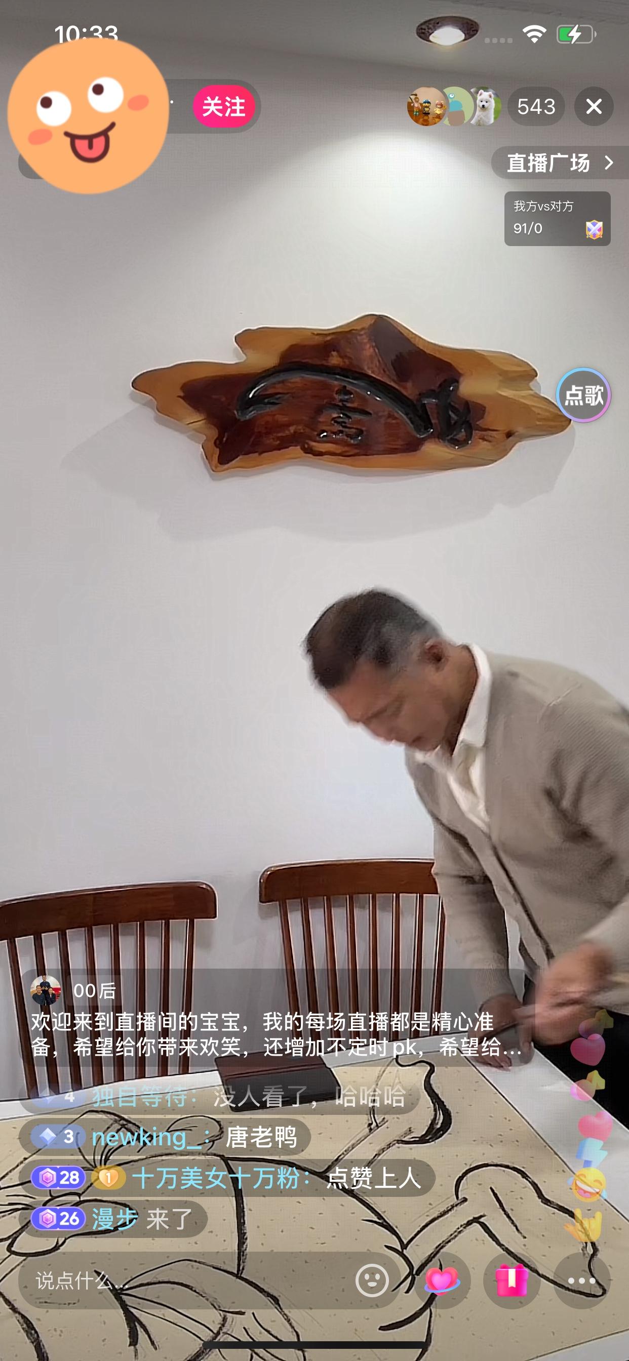 给沈巍买游泳池的主播独享沈巍的流量，让众主播羡慕不已，有人喊话说要送沈巍房子了[