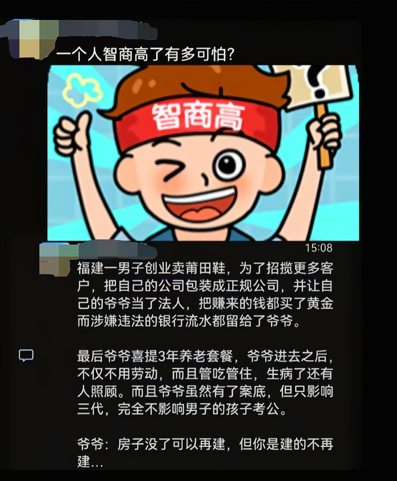 神操作钱赚到了，爷爷的养老问题解决了，对自己后代也没影响[捂脸哭]