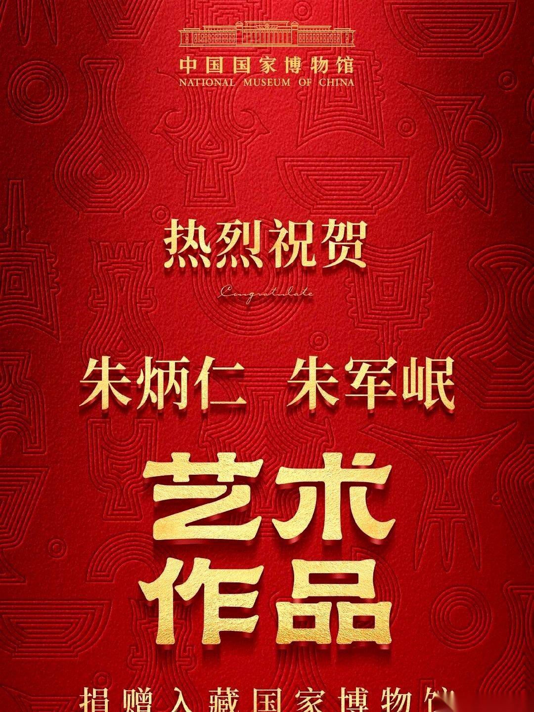 开着700万迈巴赫的少爷，他爷爷和爸爸，把自家做的14件铜器，捐给了国家博物馆。