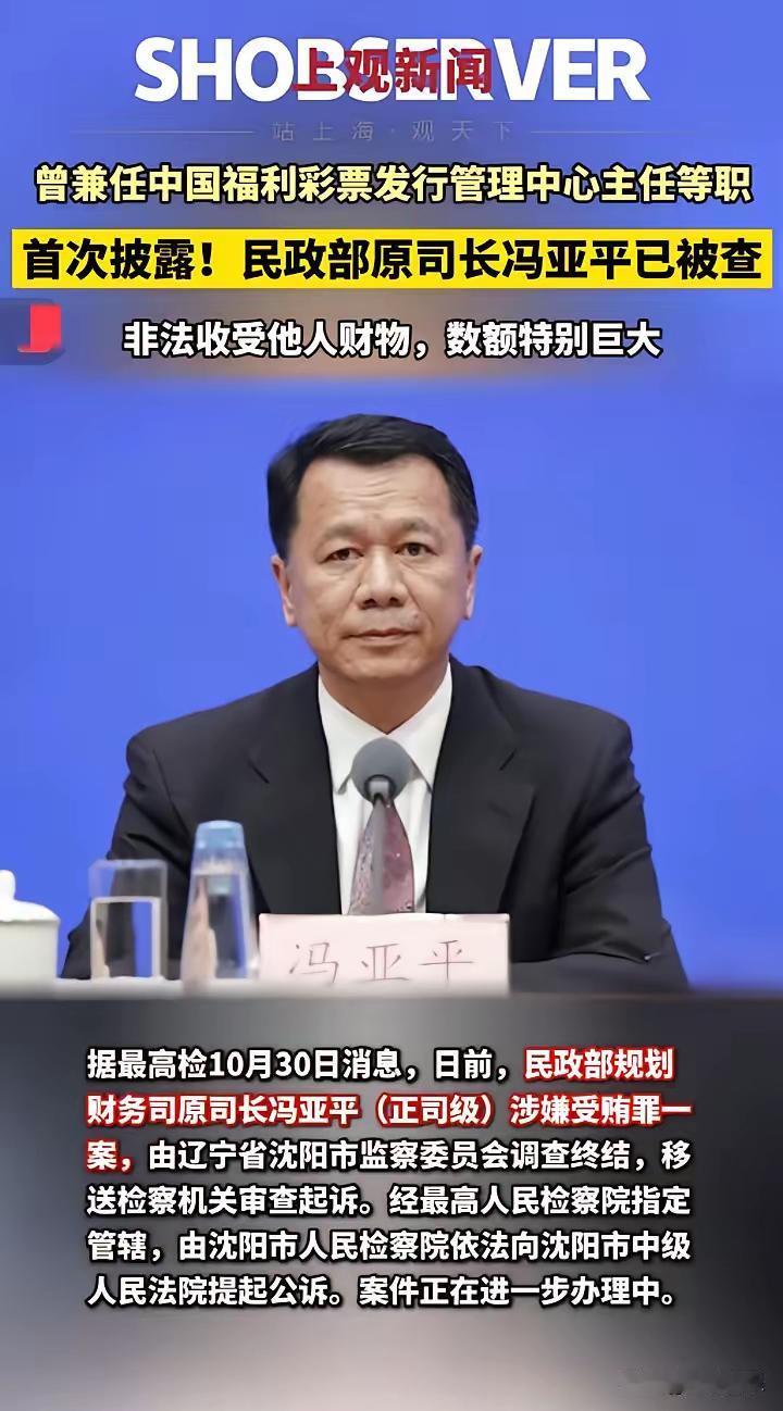 算上这个冯亚平，彩票中心已经有6位主任下马，这里面拼的根本不是运气或者概率，拼的