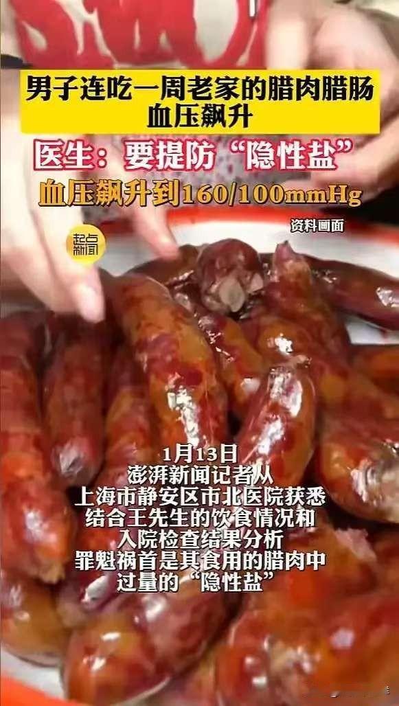 “悲剧还是发生了！”近日，上海，一男子收到老家的腊肉后，每顿饭都要吃上几口，结果