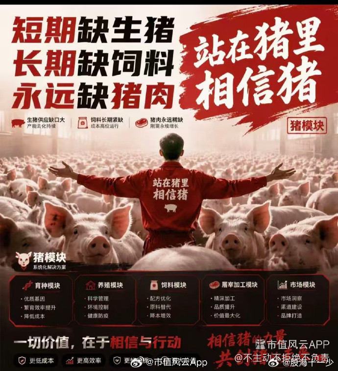A股从来不缺段子~