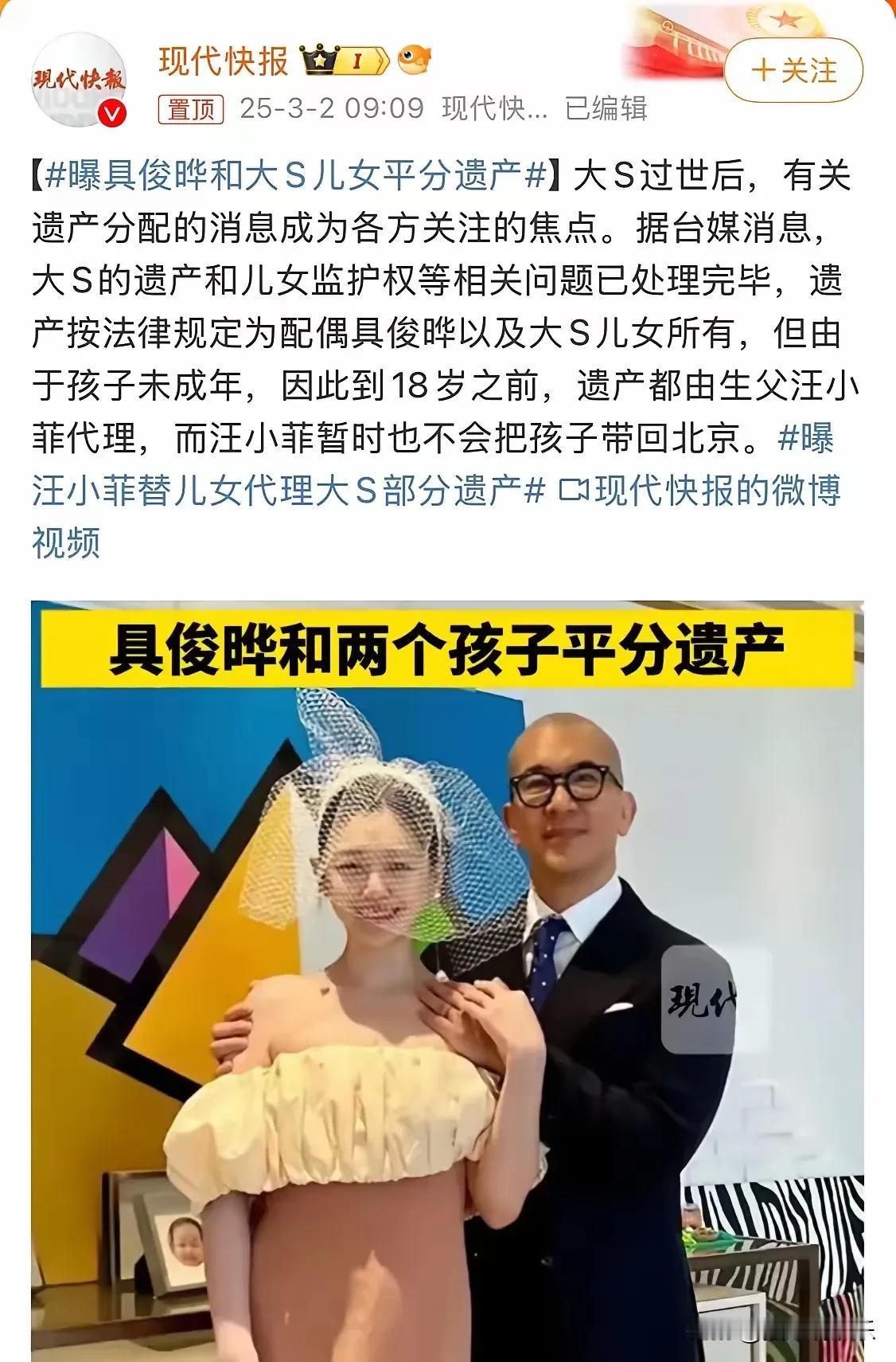 大S的资产分割事宜已尘埃落定，从中我们可以得出以下三点结论：首先，具俊晔与大