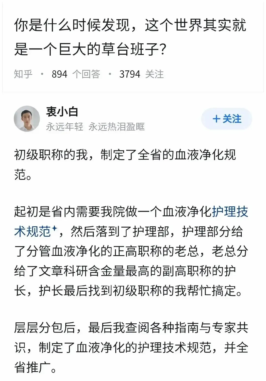 上周赶高铁去杭州，刚到检票口就跳“停止检票”了——我攥着票手心全是汗...