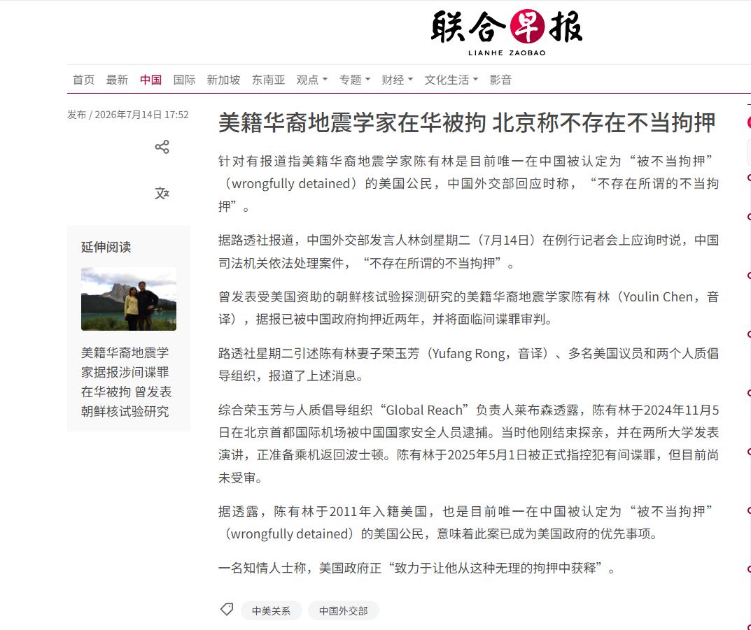 美国国务院把话撂出来了！要求中方尽快放人。7月15日，援引美国之音报道，美国国务