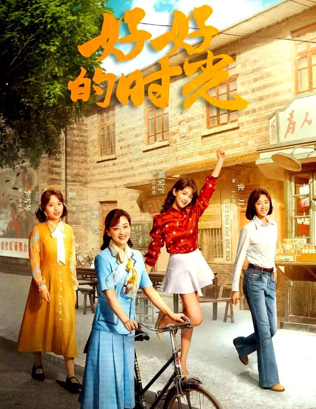 千万别信！这剧骗了多少女人？4个闺蜜3种活法，结局一个比一个扎心！2021年