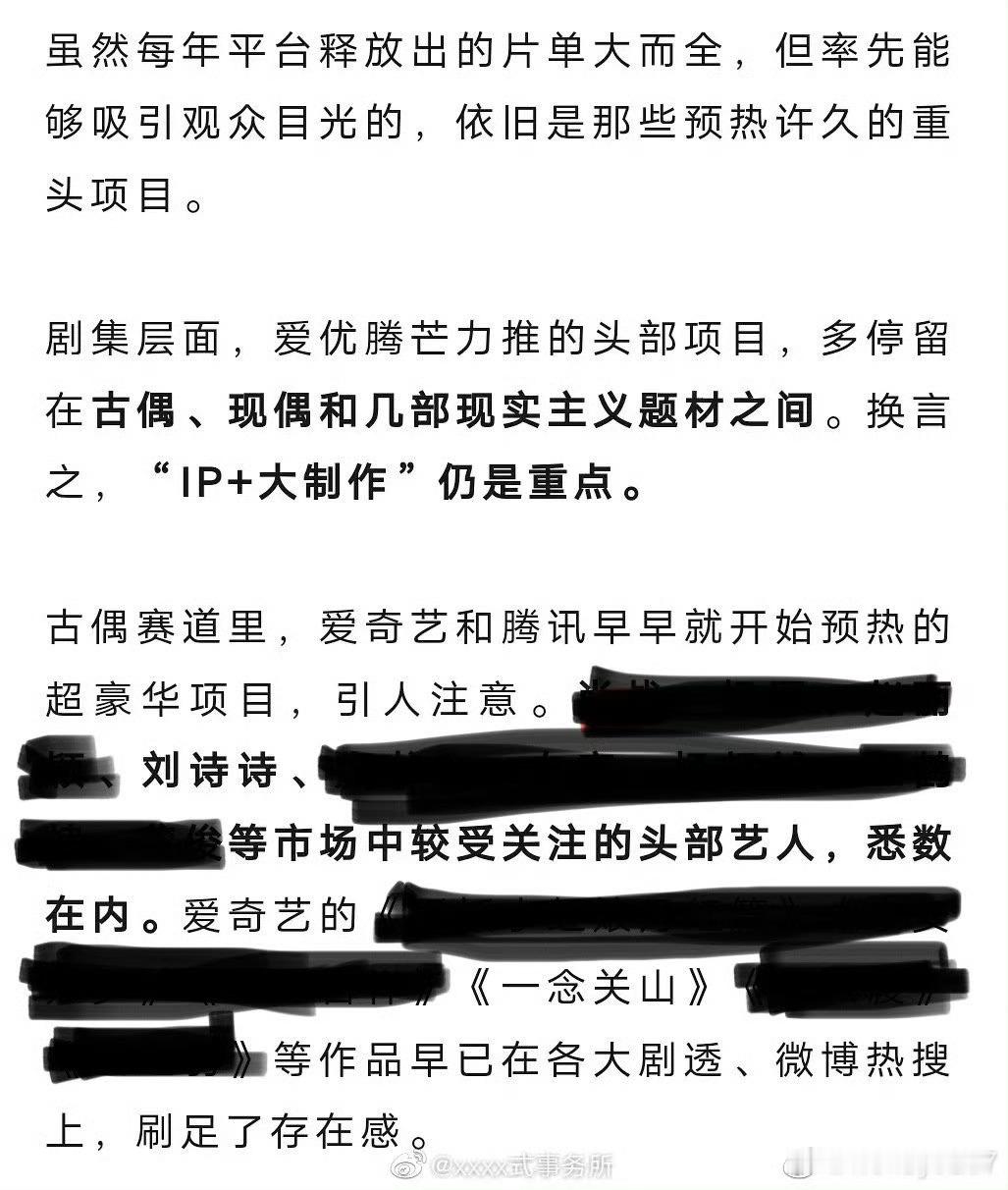 内娱头部女演员刘诗诗，业内认可的头部艺人​​​