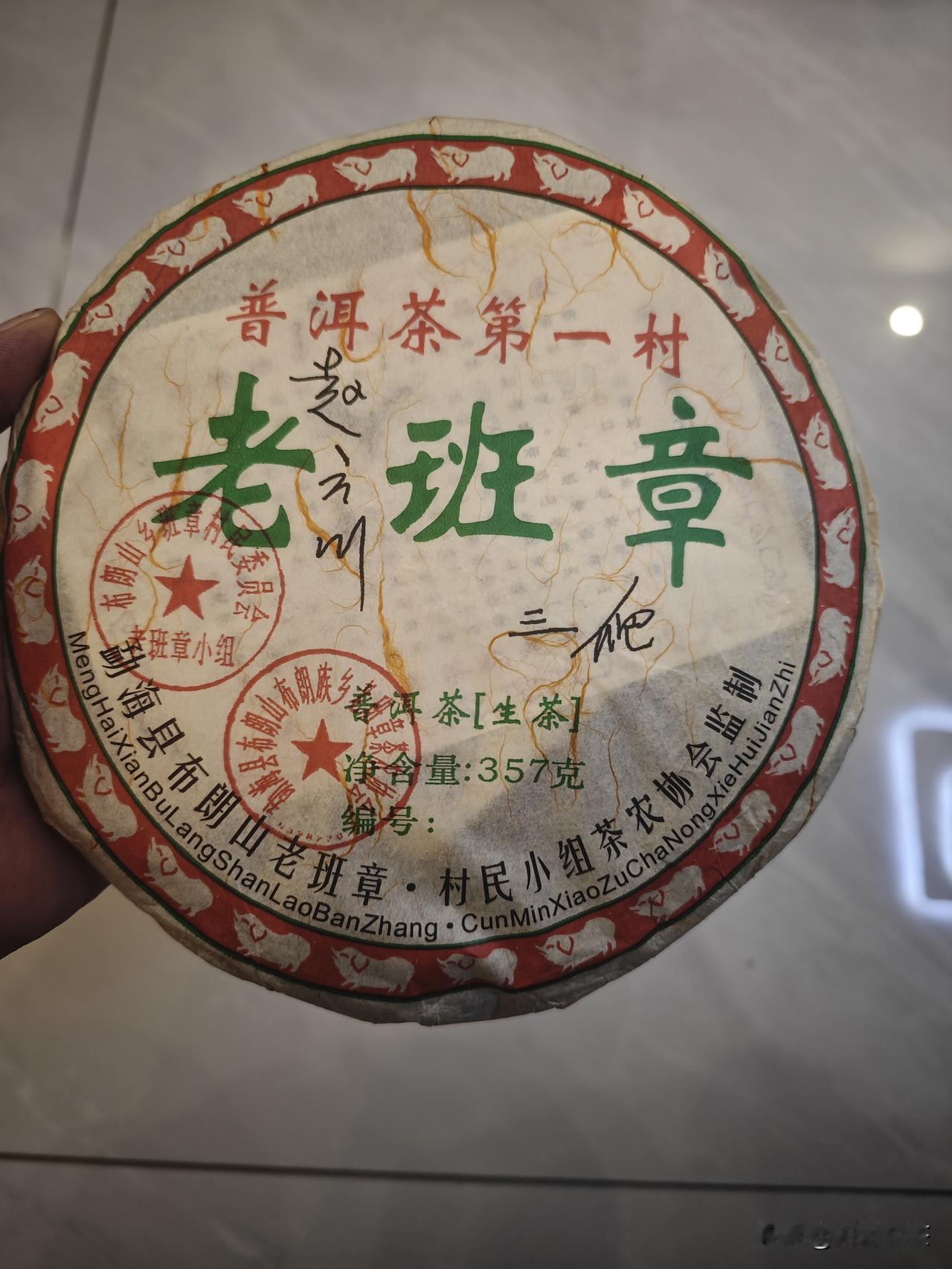 事实证明，买茶之前多问问，就不会轻易上当