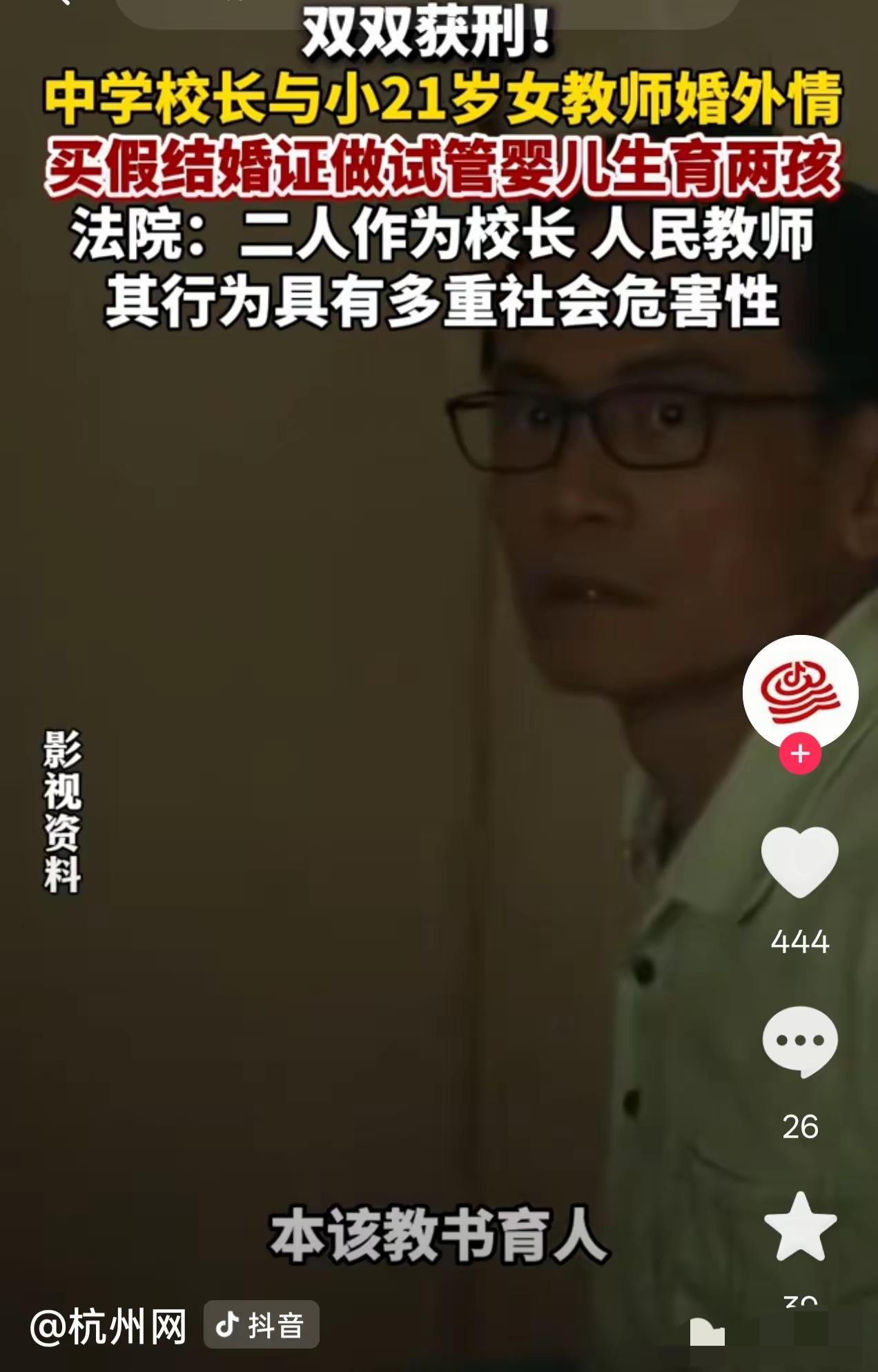 青海西宁，一50岁男子当上校长就对身边的女教师下手了，女教师因为刚参加工作，不敢