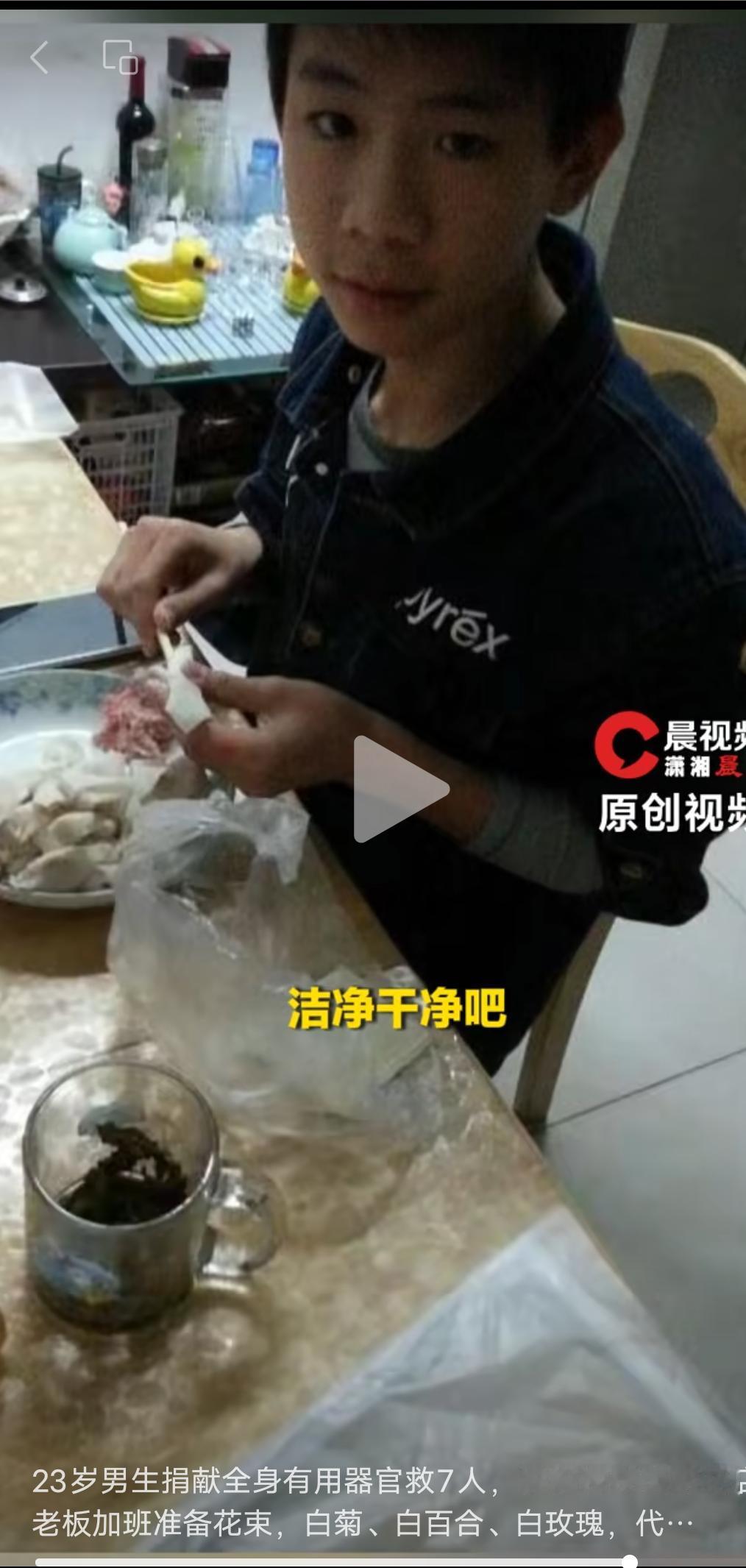 湖南长沙那个23岁车祸离世的男孩捐献器官救了7人！这个23岁的长沙小伙子8月1