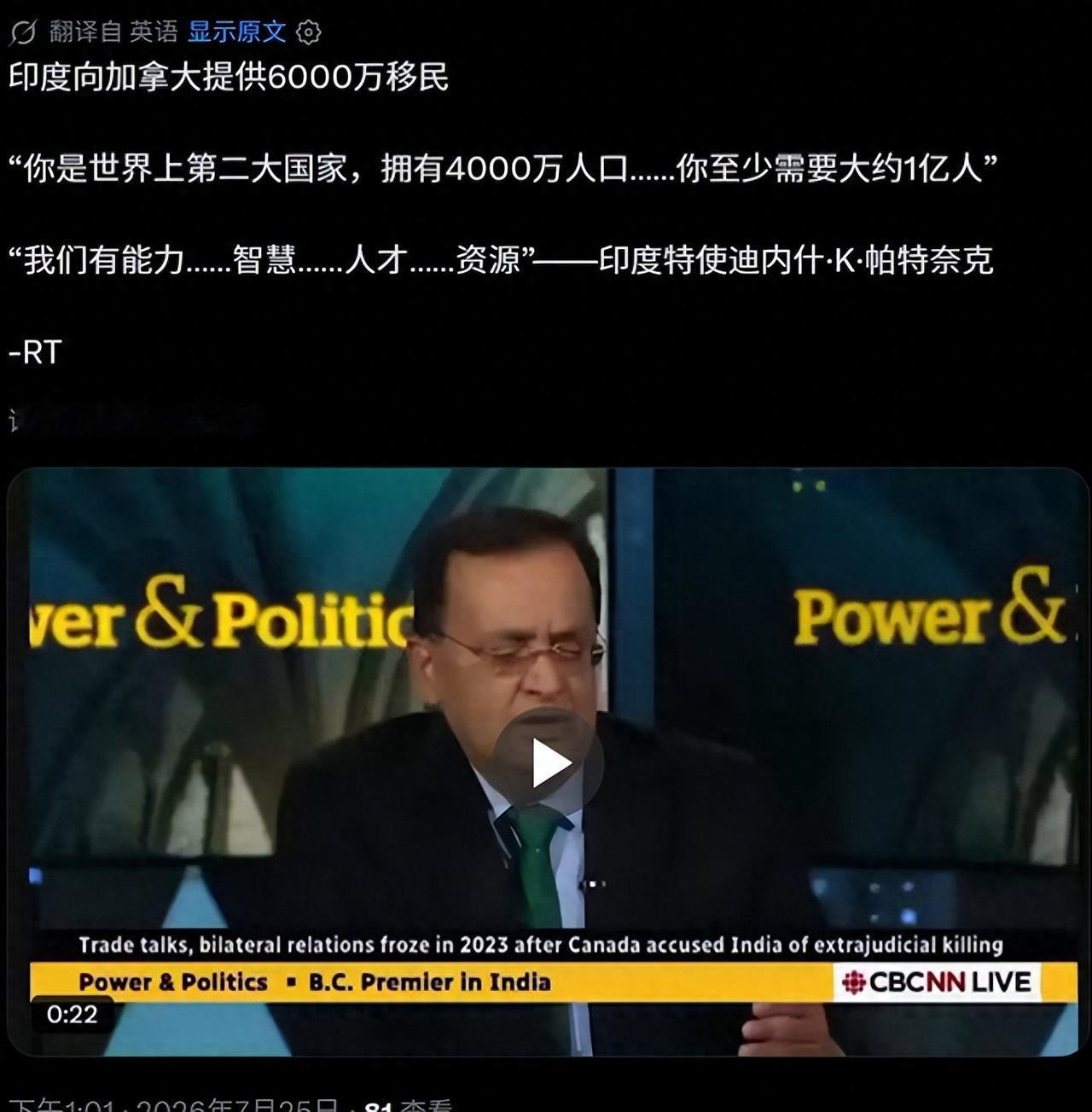 炸锅！印度大使公开喊话：加拿大人少，我们送6000万过来不用谢！ 帕特奈克在