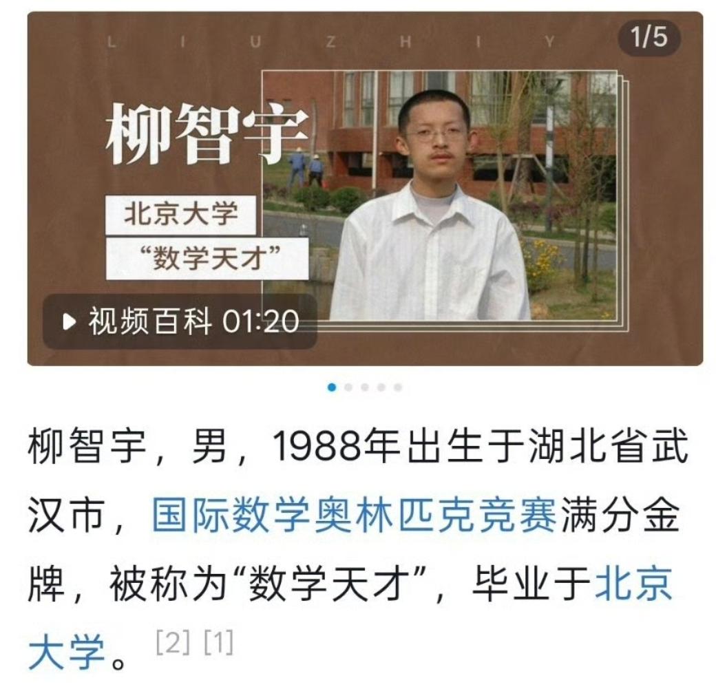 北大数学院还有一个名人叫柳智宇。他当年和邓煜同时参加第47届IMO，拿了金牌，