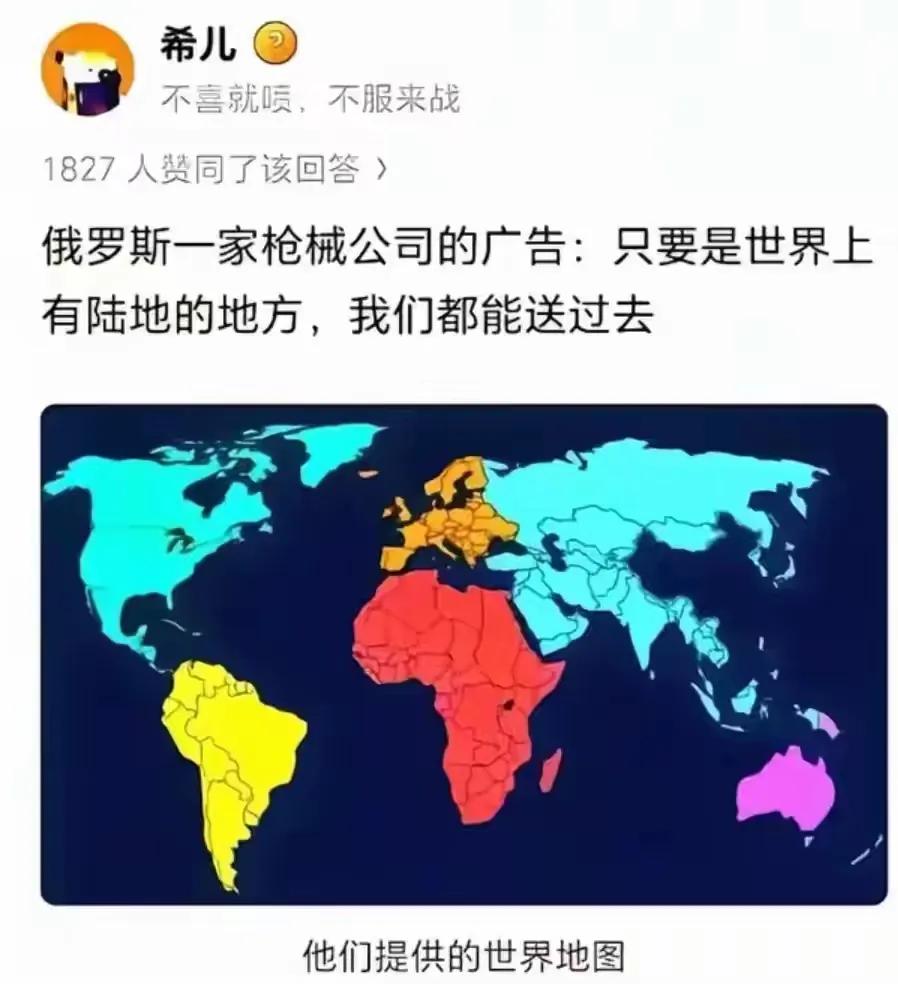 原来地图上没有中国啊[捂脸哭]