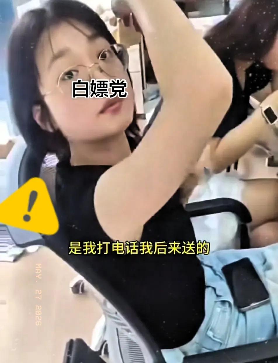 看到那个“白嫖外卖还报警”的视频，我脊梁骨阵阵发凉。28块钱的东西，吃进肚子