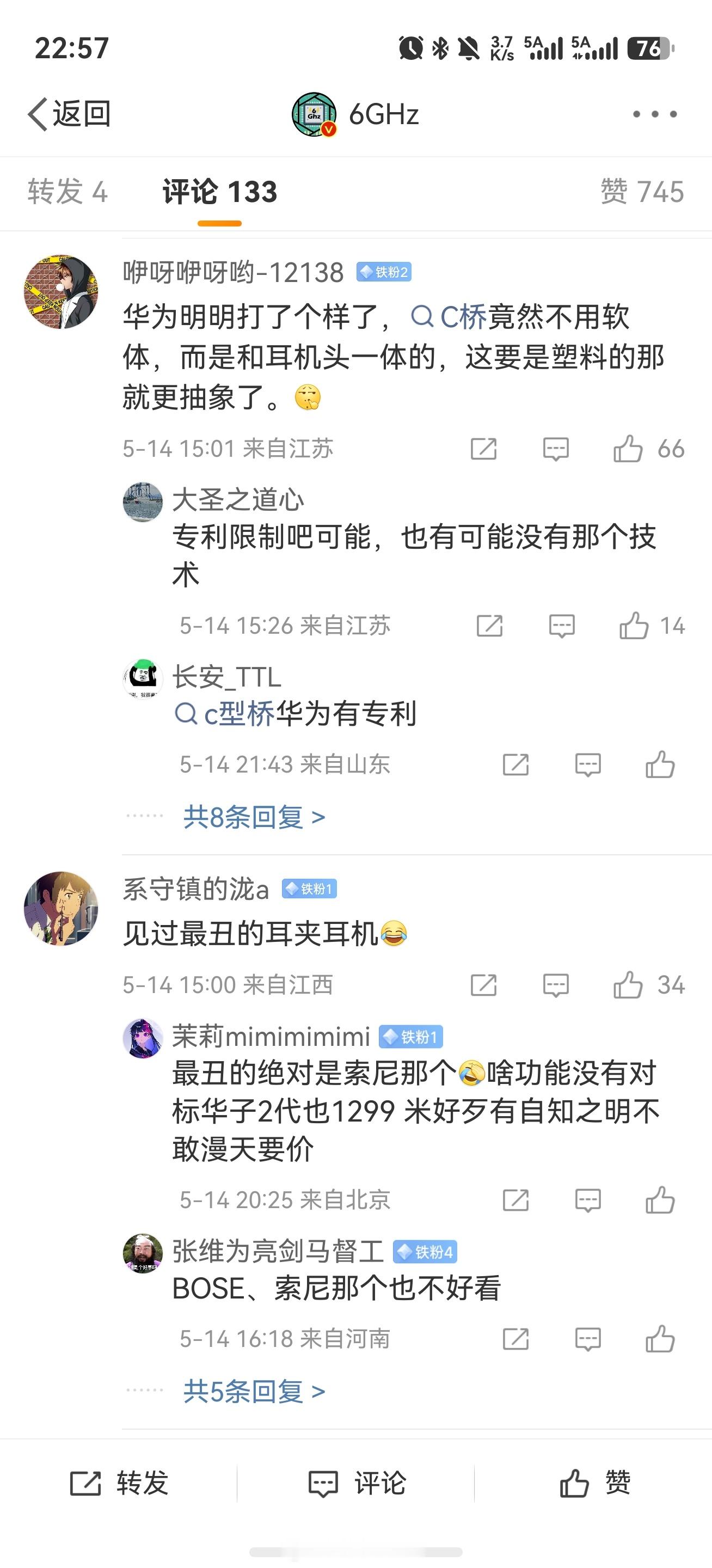 这次小米耳夹耳机能迎来一片骂声是我没想到的图3是卢伟冰的评论区图4-6是6GH