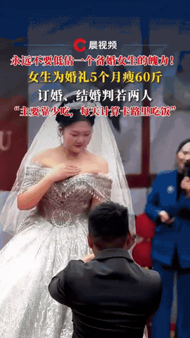 安徽宿州一女子嫌自己太胖,于是为了婚礼,在5个月内疯狂减肥,成功从240斤瘦到了