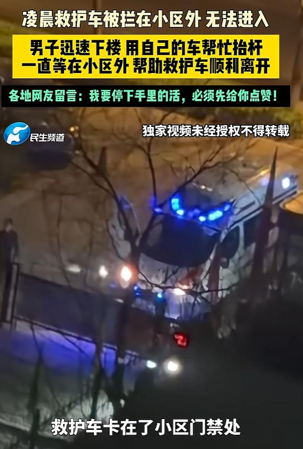 太暖心了，近日山西，凌晨一点小区中几乎所有人都已入睡，可这时一位住户突然重病需要