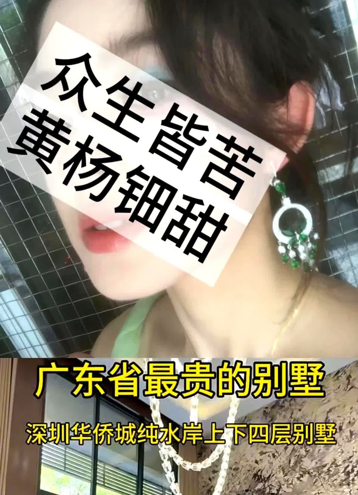 黄杨钿甜的爸爸绝不可能是白手起家而是白手一次性外卖手套起家