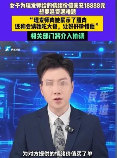 重庆，女子在剪发的时候，理发师无意间撩起衣服，女子被他的腹肌给震惊了，理发师就大