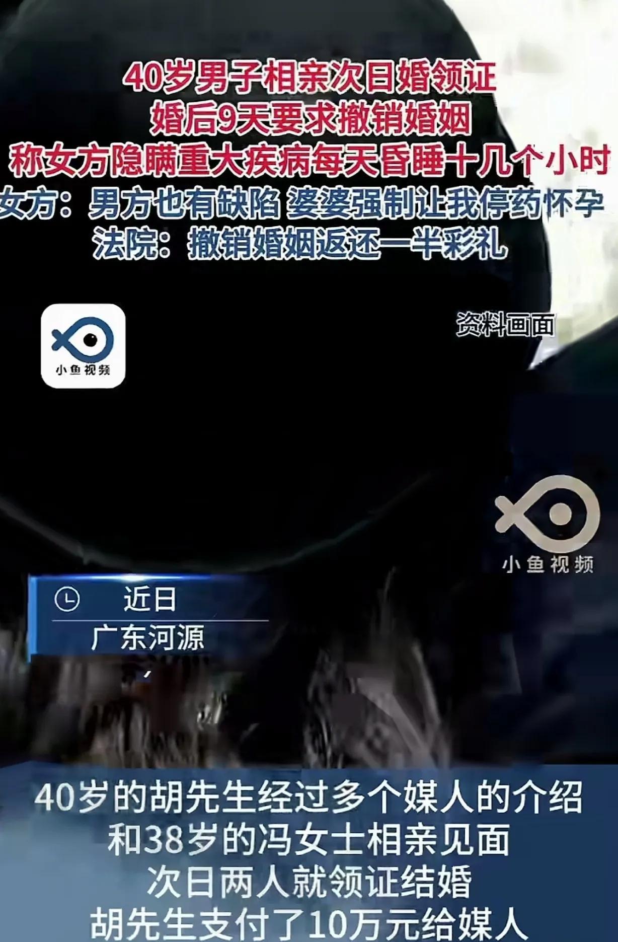 广东河源，一40岁男子跟38岁女子，相亲第2天就领证结了婚，他给了媒人10万，媒